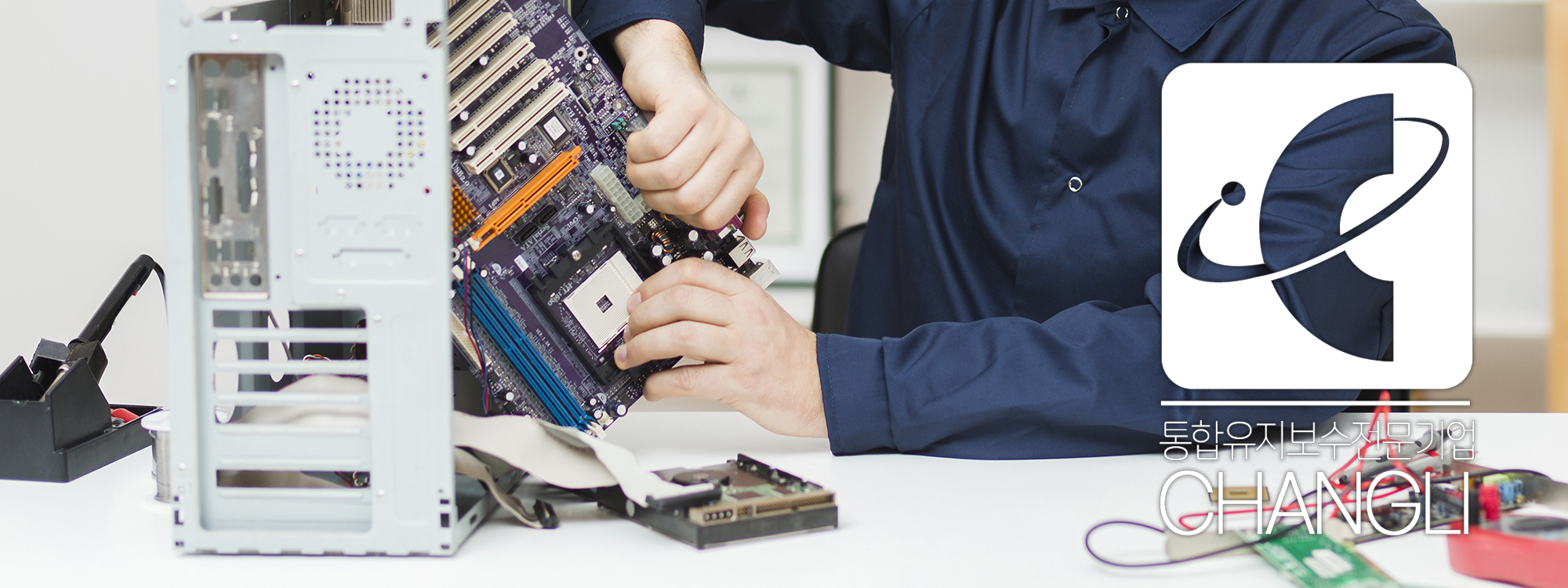 pc유지보수