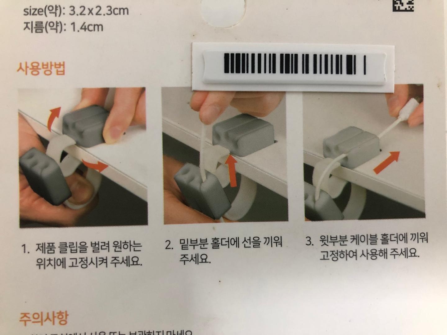 케이블홀더 사용방법