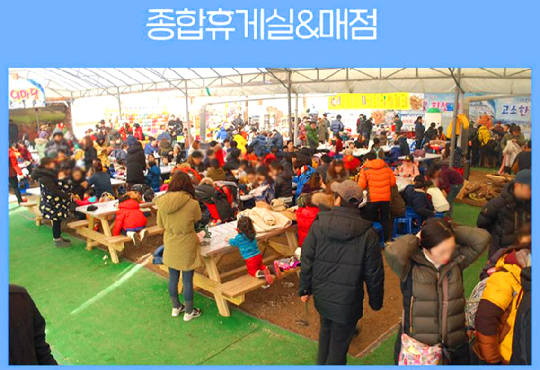 자수정 동굴나라 눈썰매 빙어축제