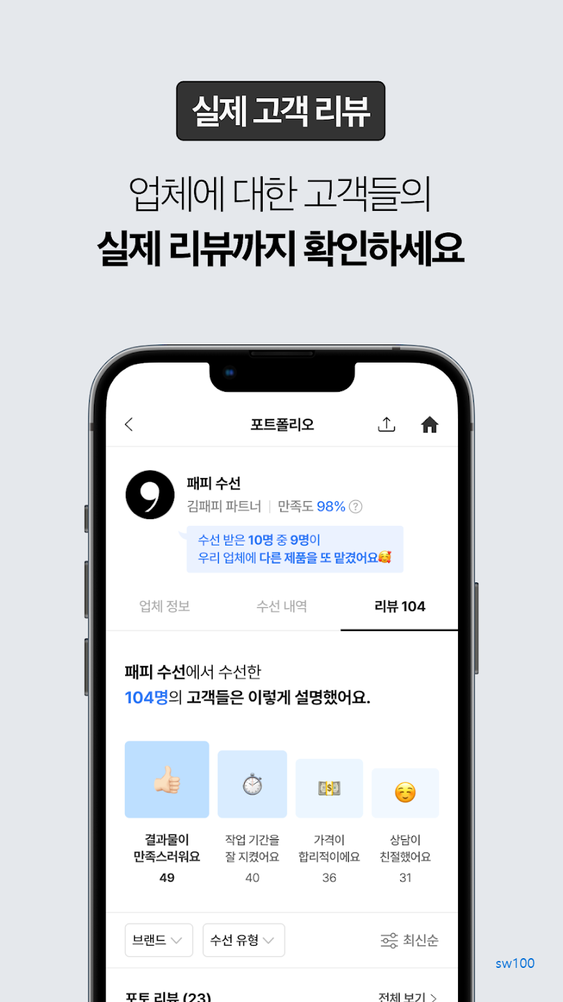 패피스 살펴보기 4