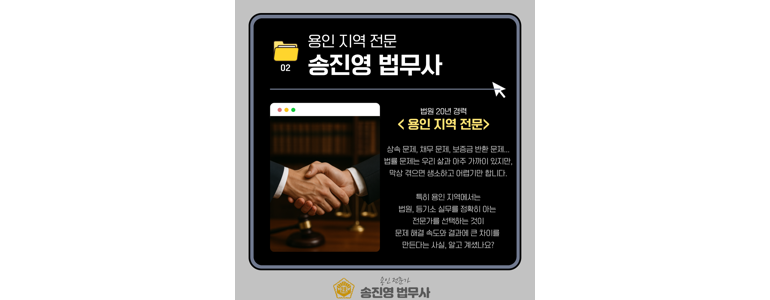 용인 처인구 개인회생 법무사