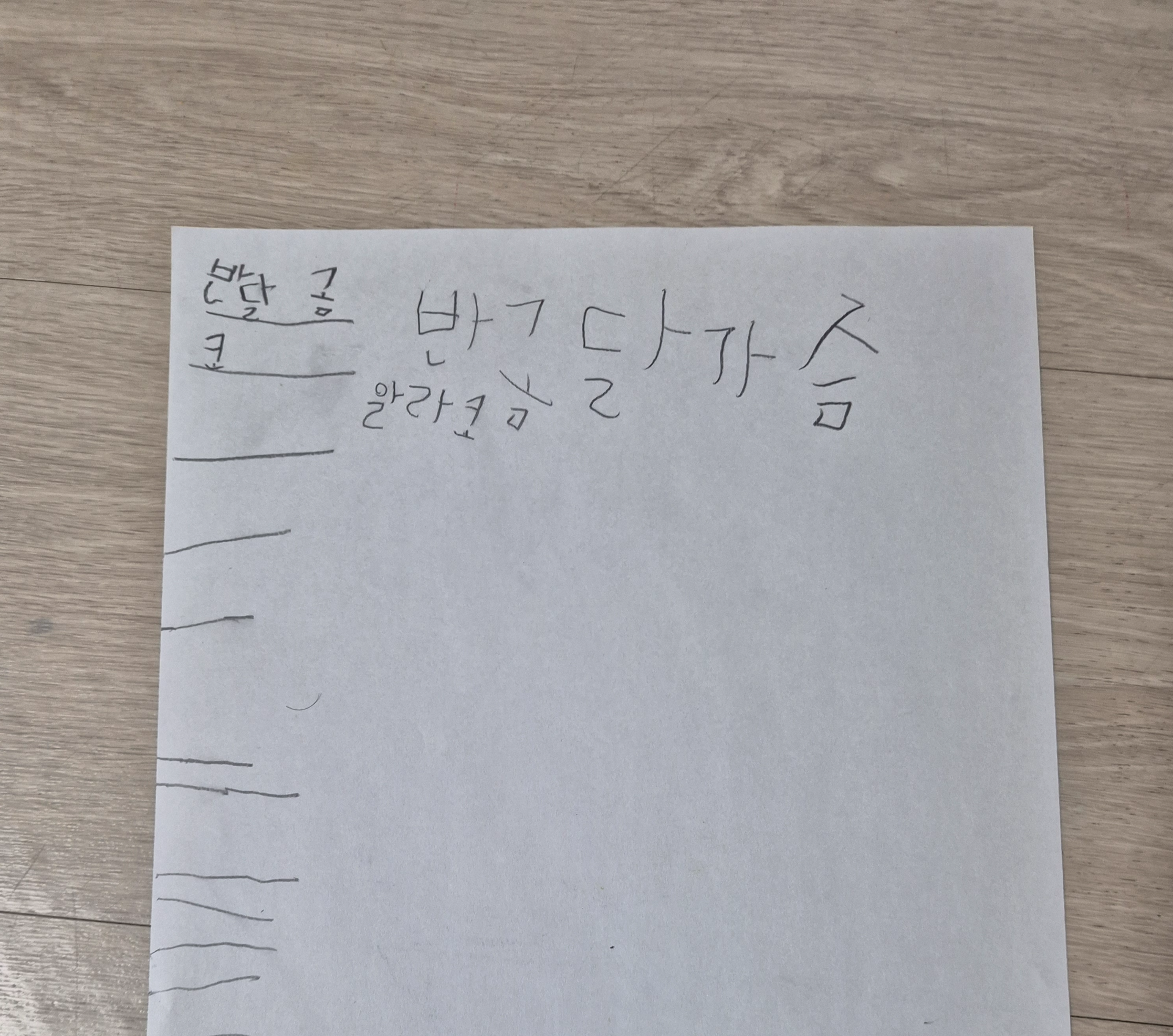 70개월 한글 수준