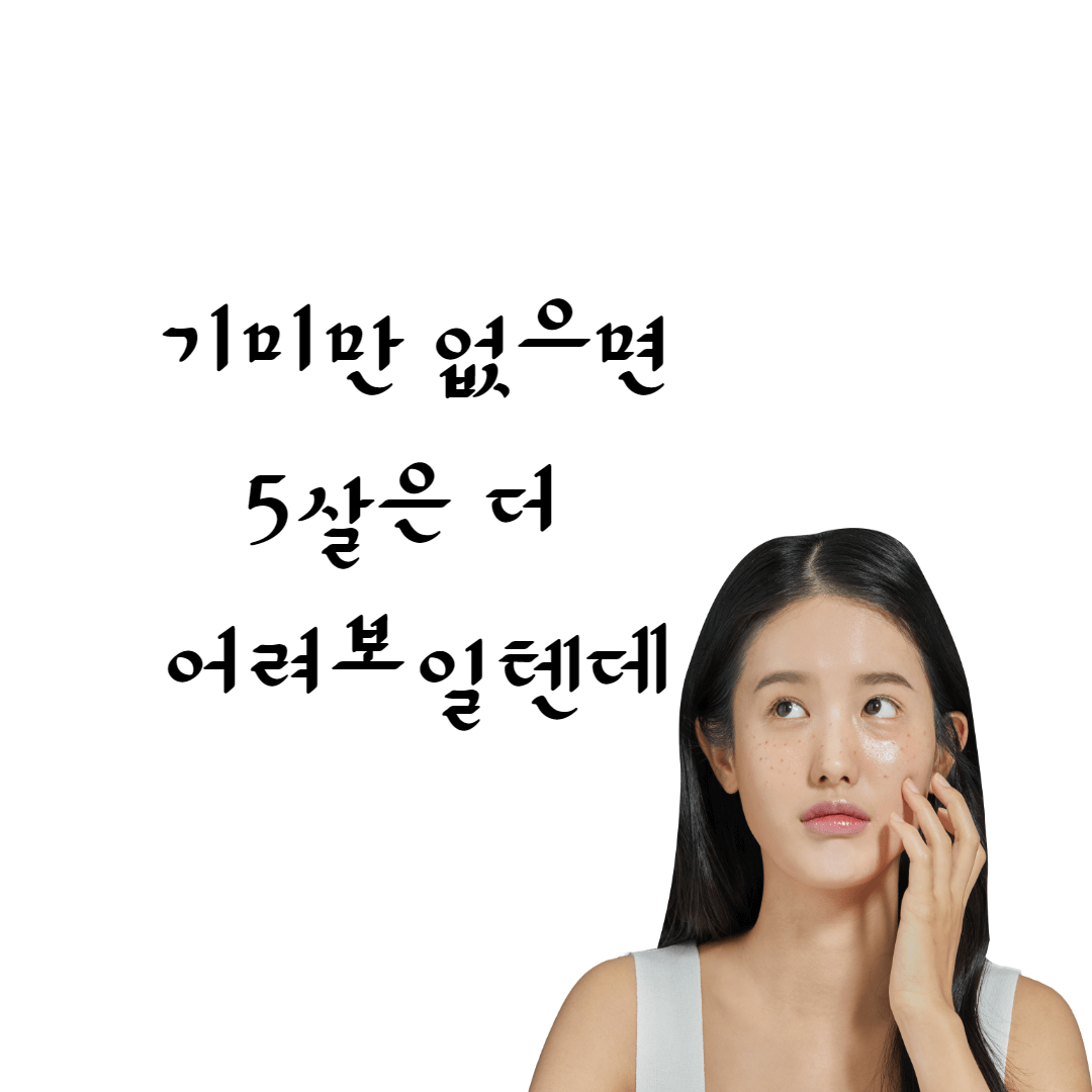 기미 없애는 방법