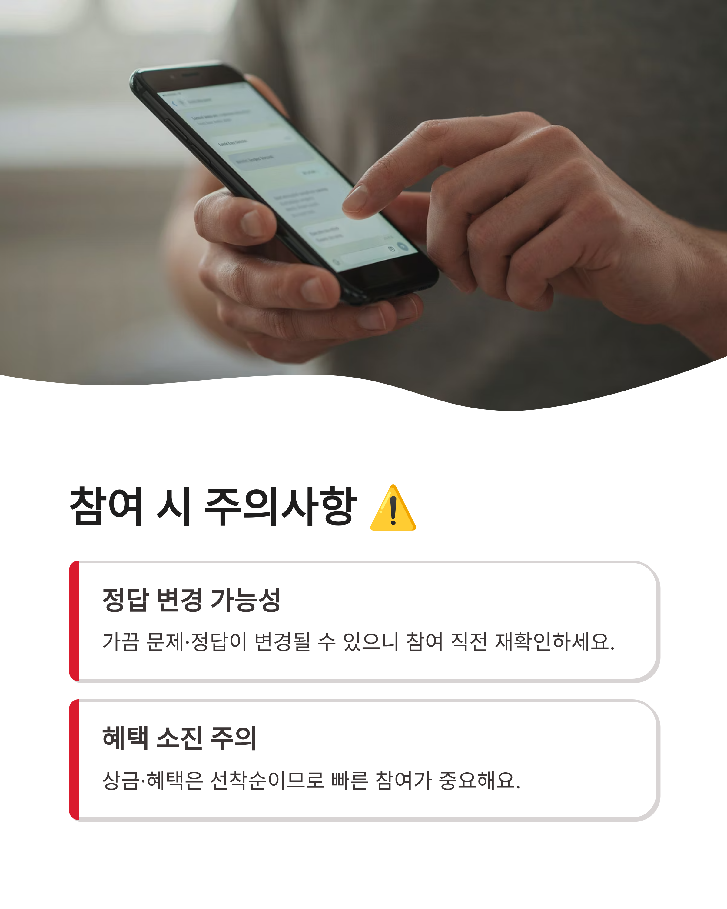 7월 28일 기후동행(기후행동) 퀴즈정답 완벽정리!! 청소년기후행동 정답 바로확인