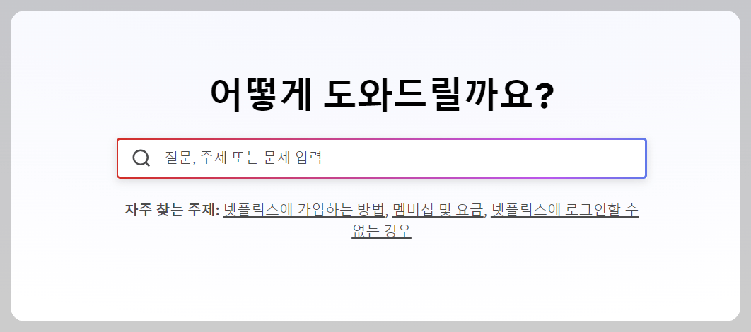 넷플릭스 시청기록 삭제방법 (모바일, PC)