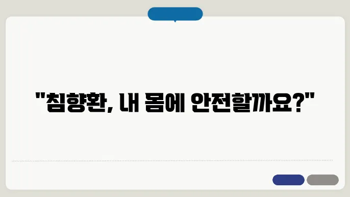 침향환 복용 주의사항(고혈압, 당뇨, 간수치)