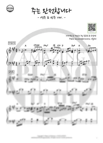 주는 완전합니다 F G A Bb C 악보 다운로드로 예배찬양_9
