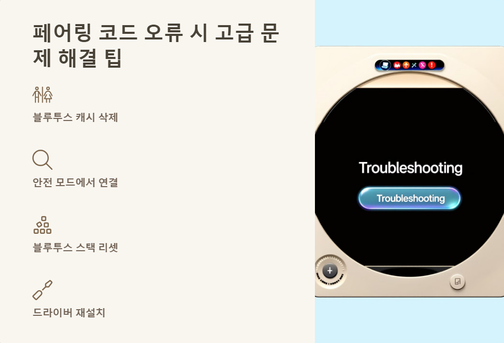 오류해결