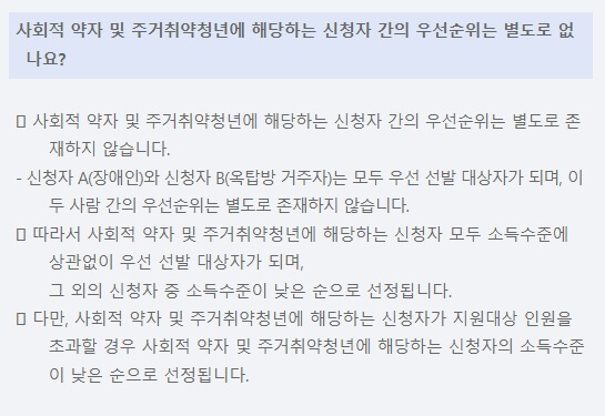 청년-이사비-지원-신청-방법