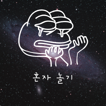 카톡 프사 추천 이미지 글귀