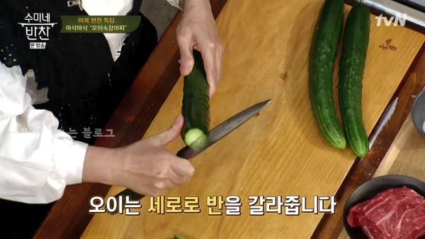 오이숙 장아찌 만드는법
