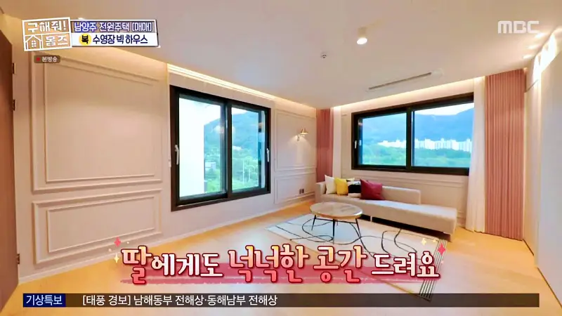 구해줘홈즈 장동민, 김승혜, 최준 김해준 남양주시 화도읍 빅 하우스 매물 가격 및 구조 인테리어 리모델링 최종선택 소개 다시보기