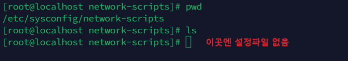 network-scripts 경로 확인