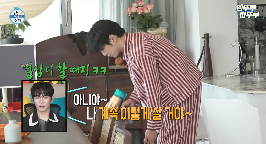 이미지 출처: MBC 나혼자산다 엠뚜루마뚜루 클립 키의 청소하는 모습