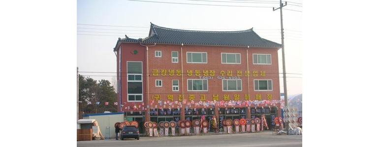 남원시 중고가전