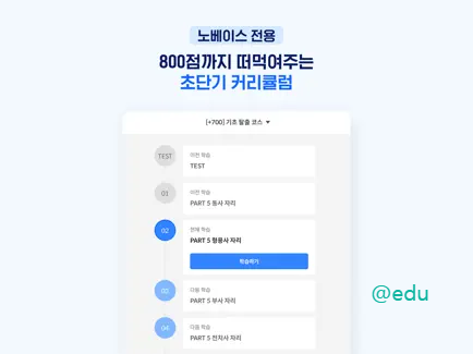 AI 토익 산타 살펴보기 8