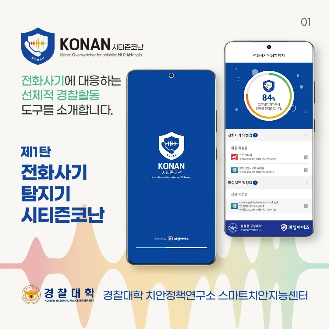 시티즌코난 기능