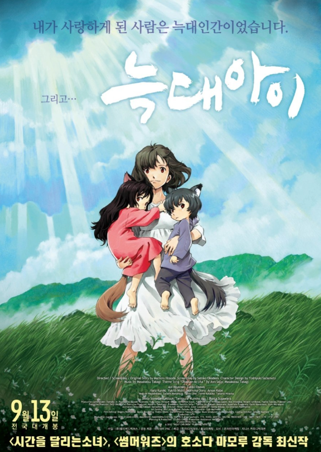 문구 '내가 사랑하게 된 사람은 늑대인간 이였습니다'