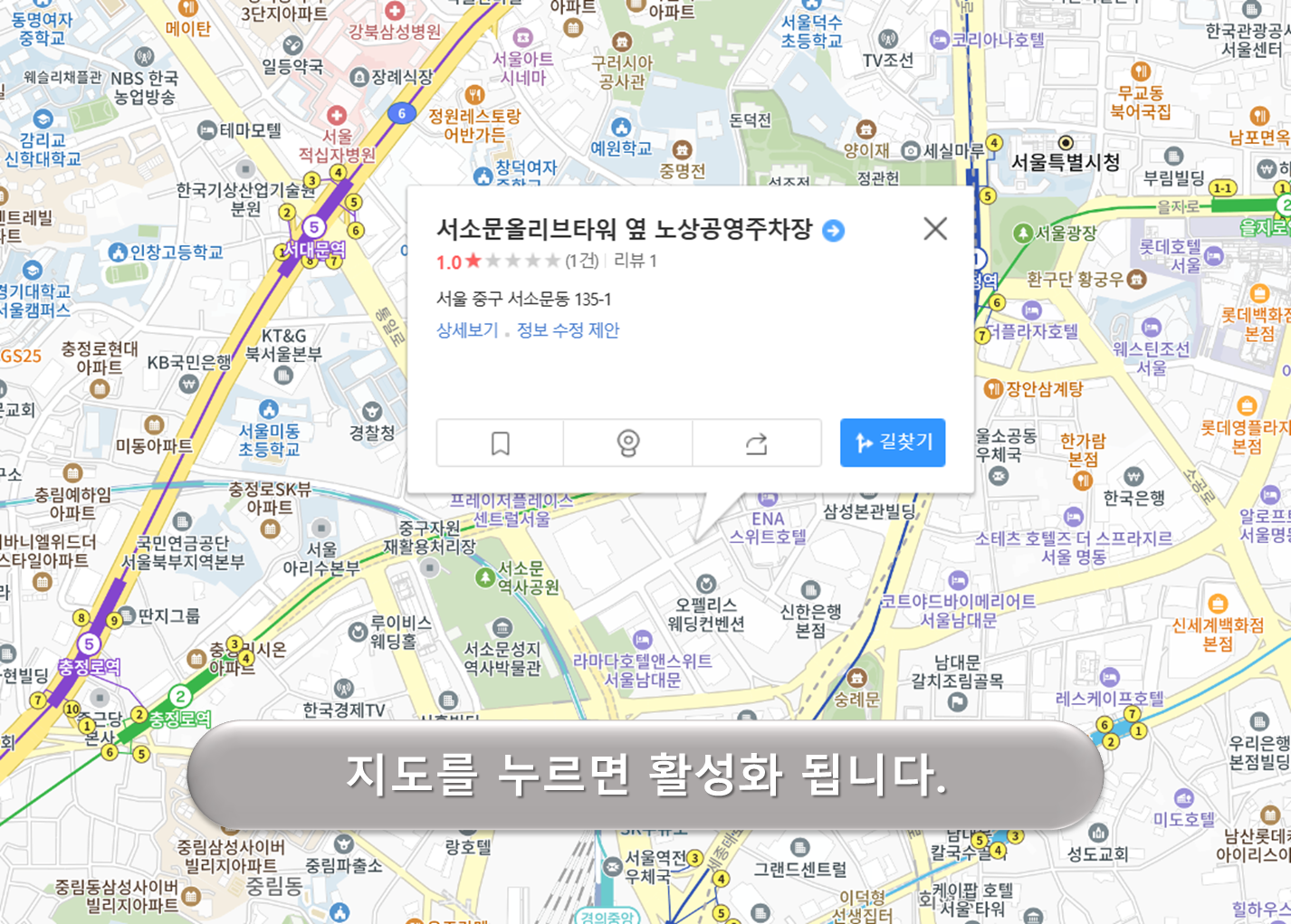 서소문 올리브타워 옆 노상주차장
