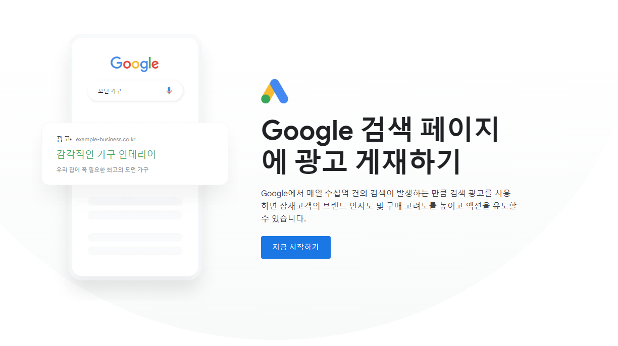 search-google-ad
