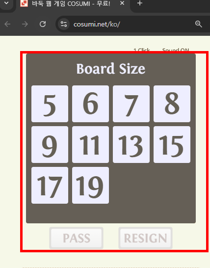 무료 바둑게임 다운로드 사이트