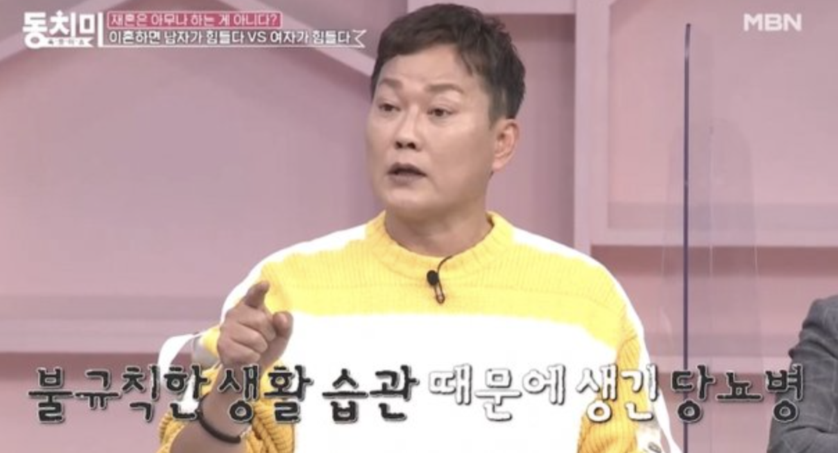 양원경 동치미 출연