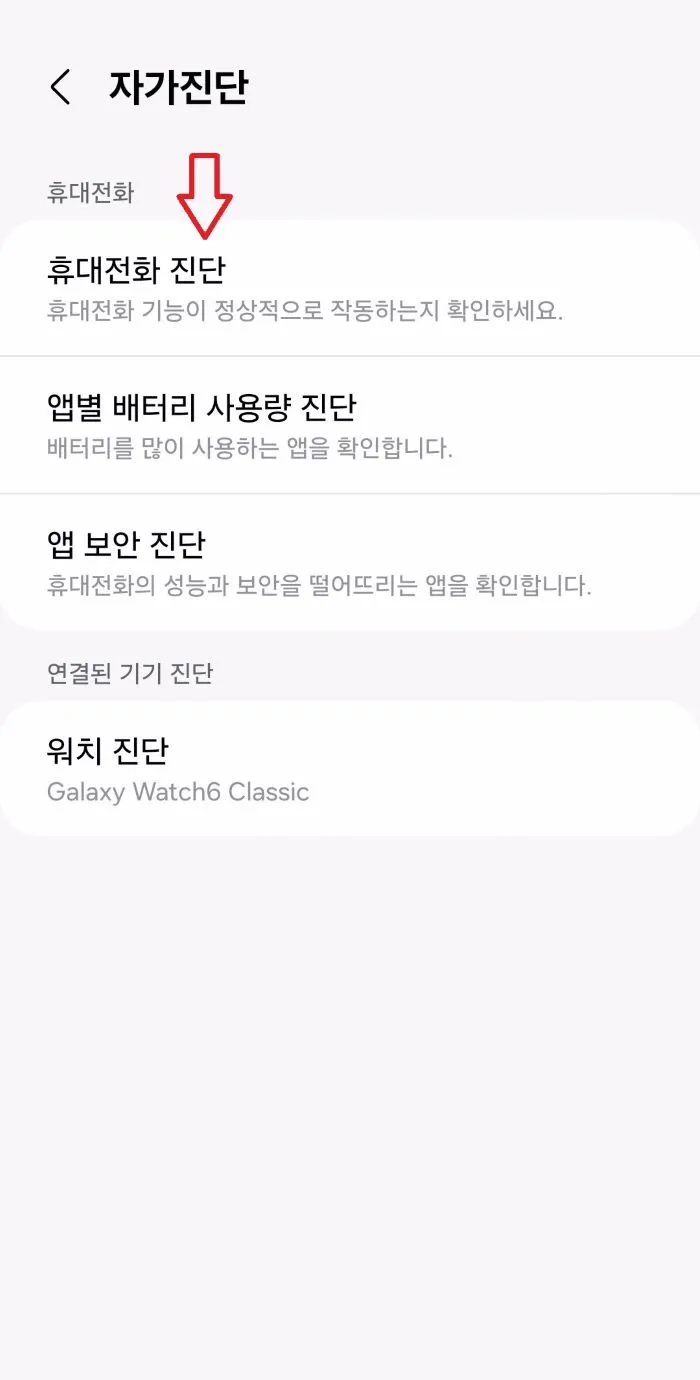삼성 자가진단 서비스