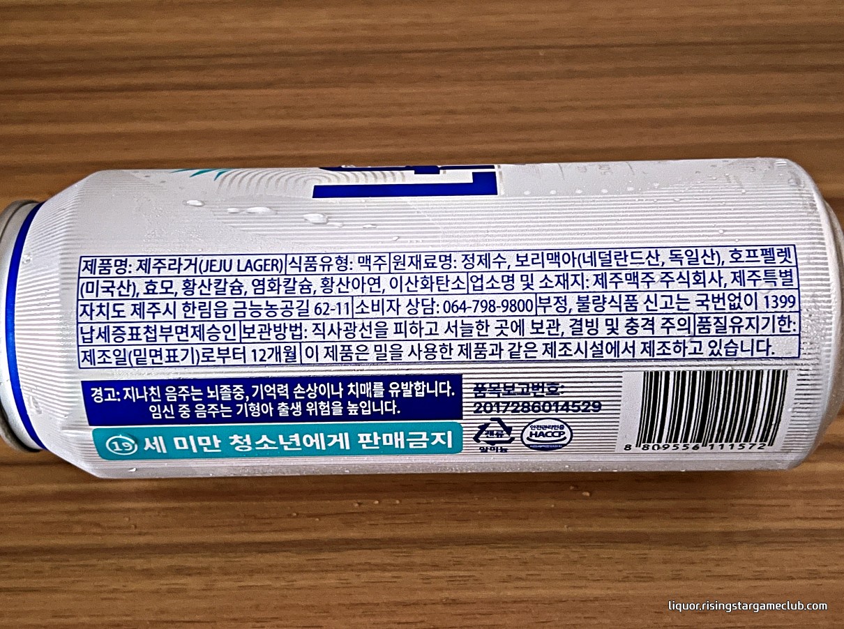 제주라거 JEJU LAGER Project 001 원재료