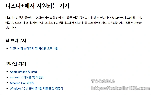 디즈니 플러스 가족결합