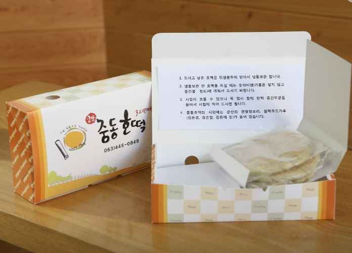 군산 중동호떡