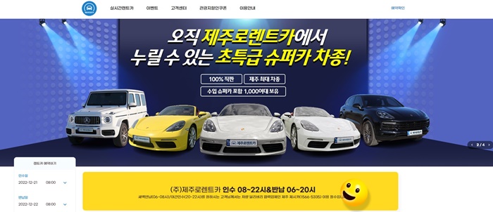 제주 로 렌트카