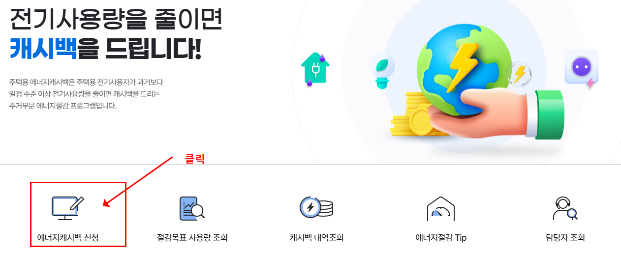 전기세 절약 사진