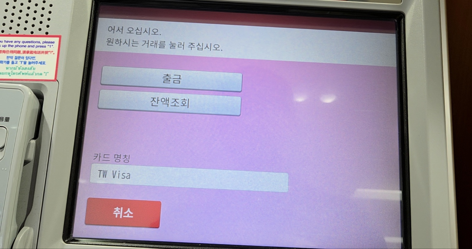 #나고야공항환전하는법 #나고야환전하기 #나고야트러블월렛환전 #나고야공항환전 #나고야공항트러블월렛환전 #나고야공항엔화환전 #트러블월렛환전하는법