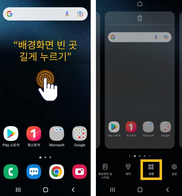 럭시 서울페이 앱 위젯 추가 화면