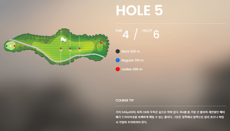 포천 아도니스 컨트리클럽 퍼블릭코스 05