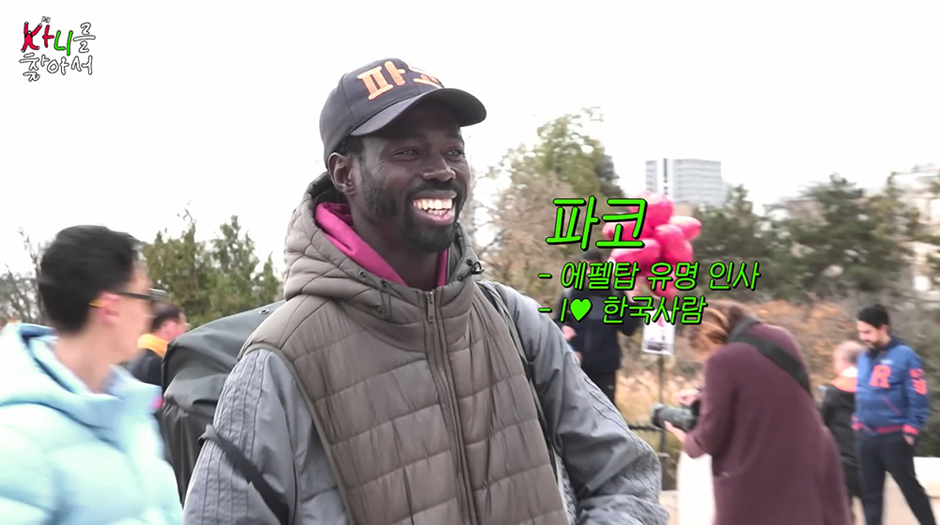 프랑스인들이 파리에서 한국어로 대화하면서 친해지는 신기한 광경 | 인스티즈