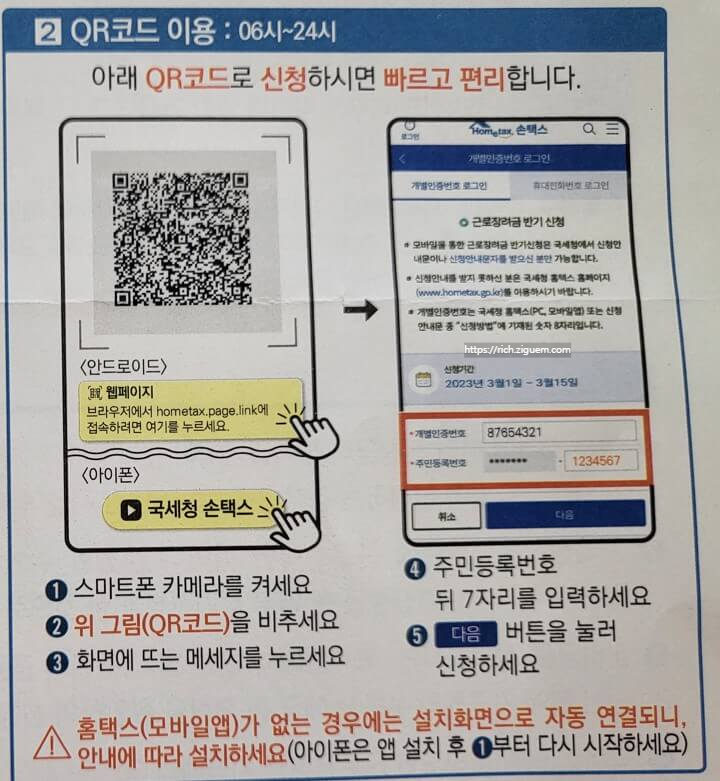 홈텍스