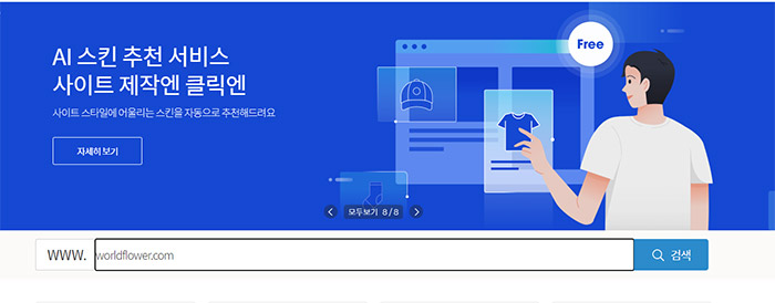 도메인-검색