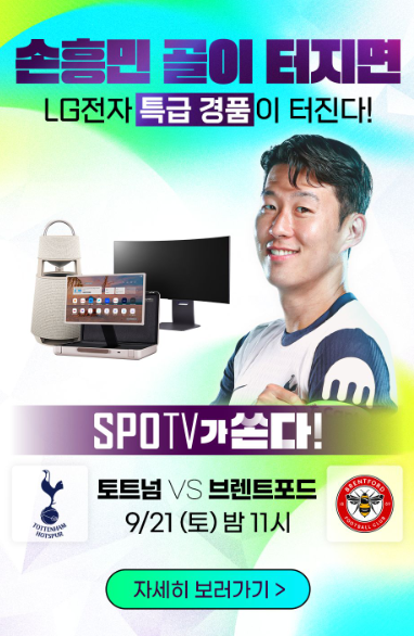 스포티비