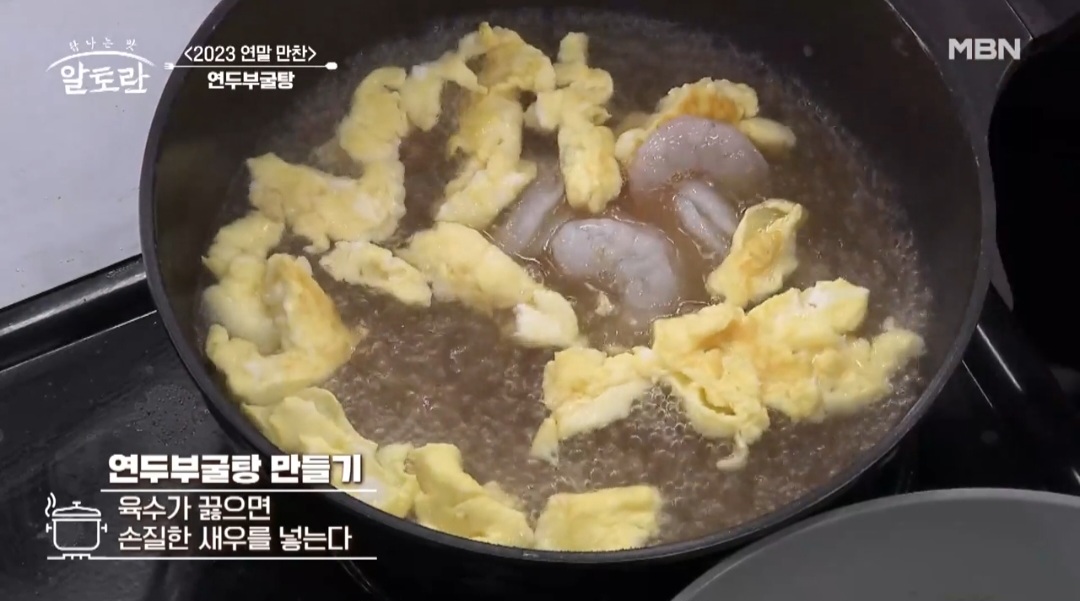 제철요리