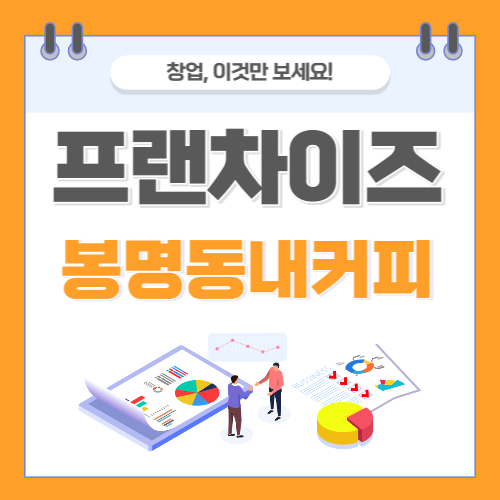 봉명동내커피