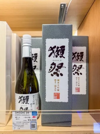 닷사이 구매 가능 후쿠오카 공항 면세점 술 리스트 리뷰_15