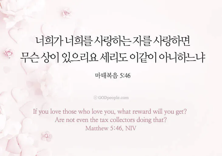 마태복음 5장 주석 개역개정 16절 7절 3절_7