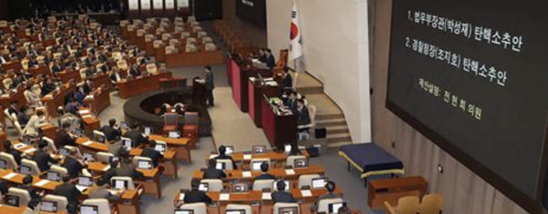 윤석열 탄핵 가결3