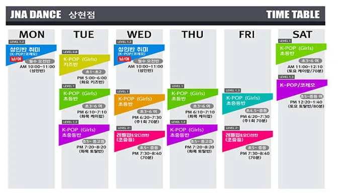 JNA 댄스스튜디오 상현점