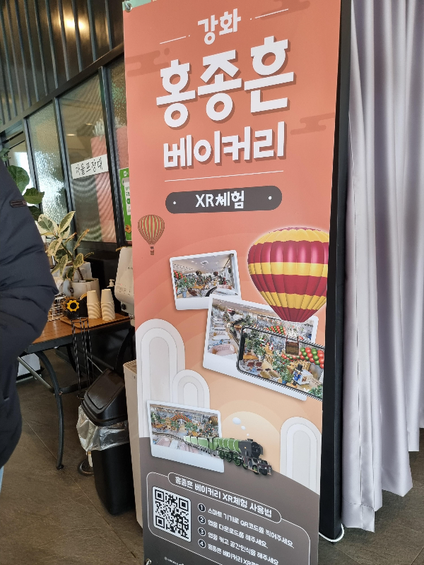 홍종흔베이커리 강화점