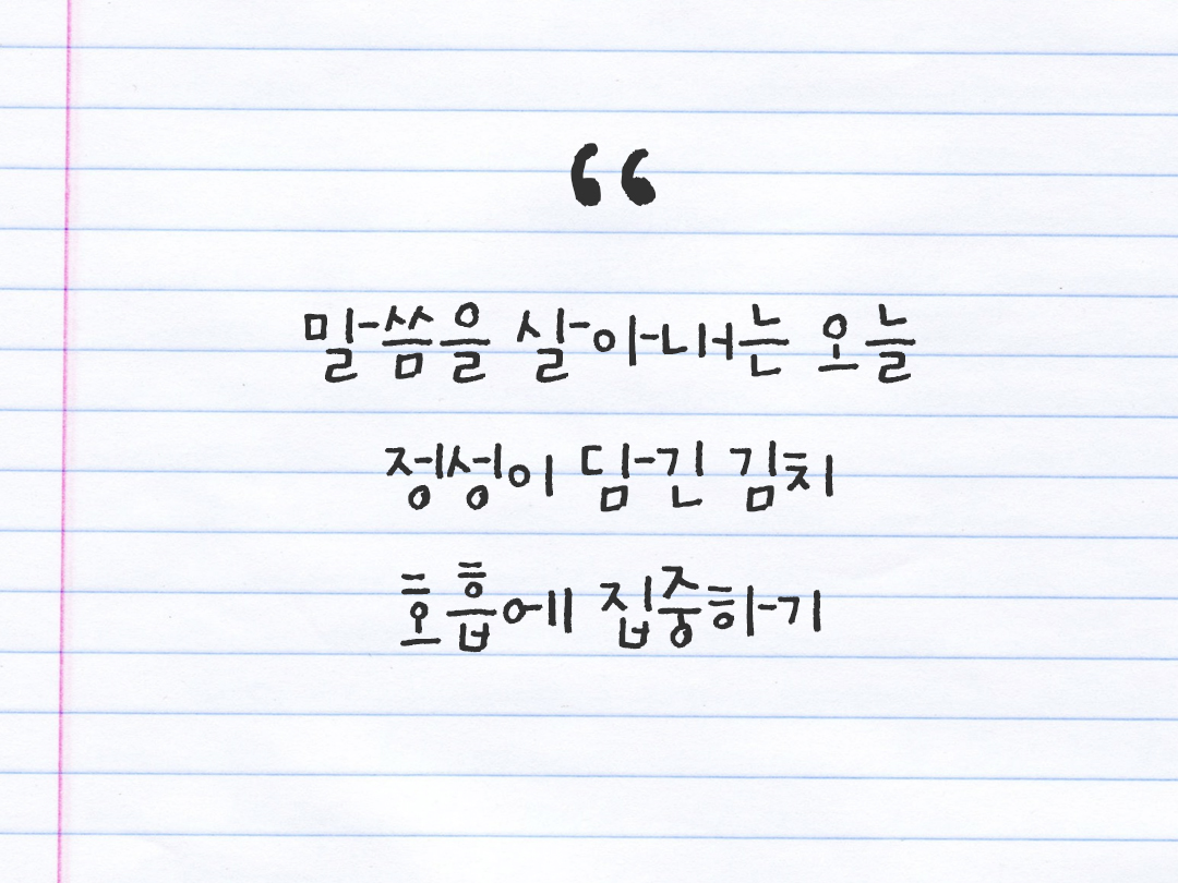 25년 12월 18일 오늘 내 마음 기록하기 감사노트, 감사를 통해 발견한 행복, 오늘 감사한 순간들 by 피어나네 감사일기