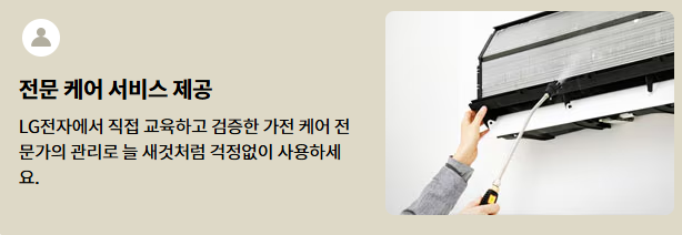 LG 정수기 렌탈, 가격비교, 신청방법