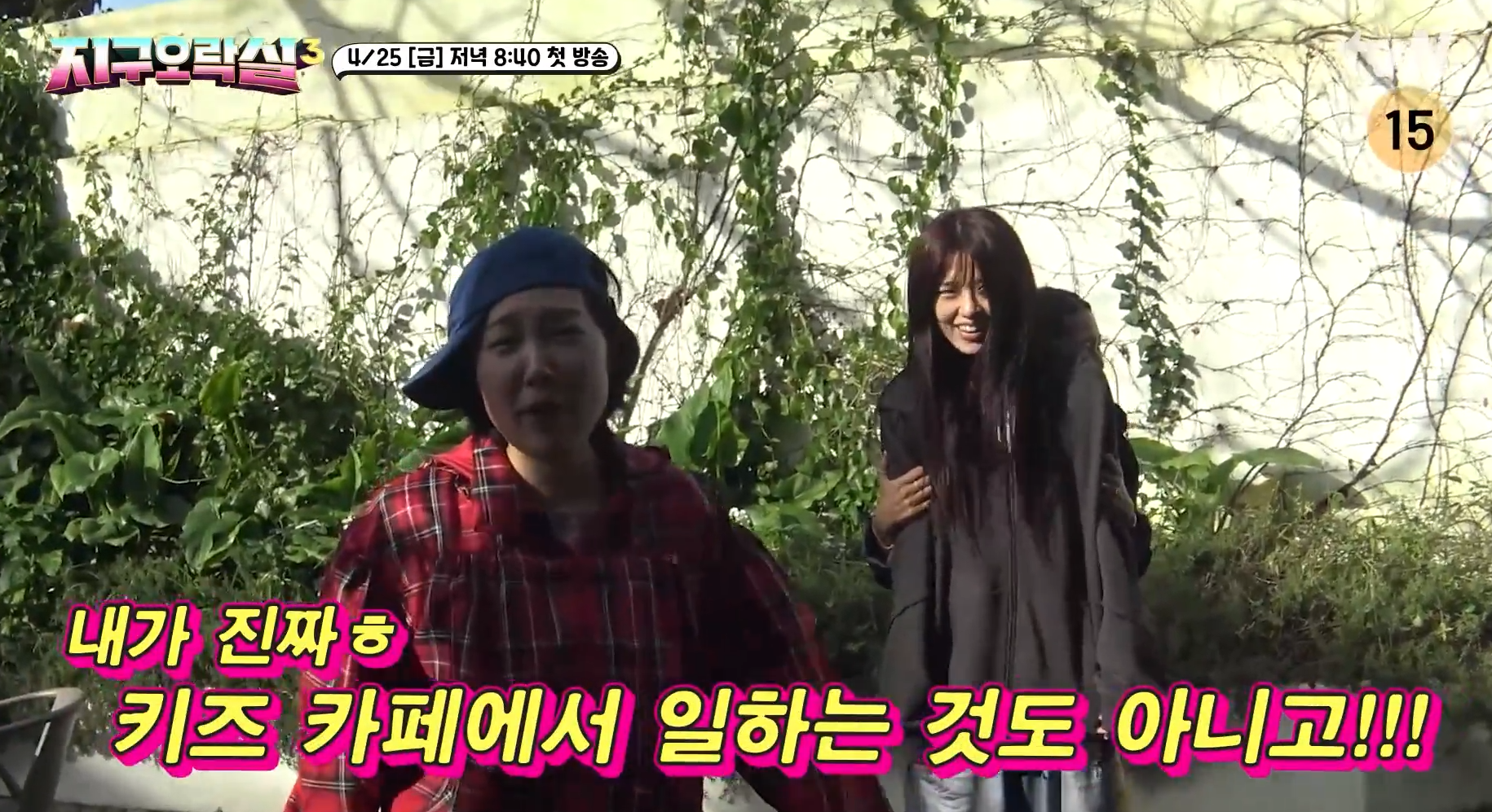 뿅뿅 지구오락실 시즌3 출연진, 줄거리, OTT 시청 방법 총정리