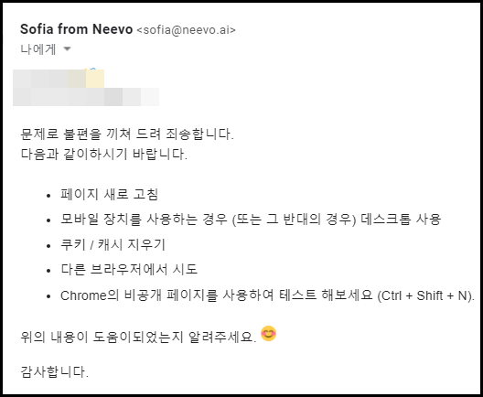 neevo에서-온-오류해결-답변